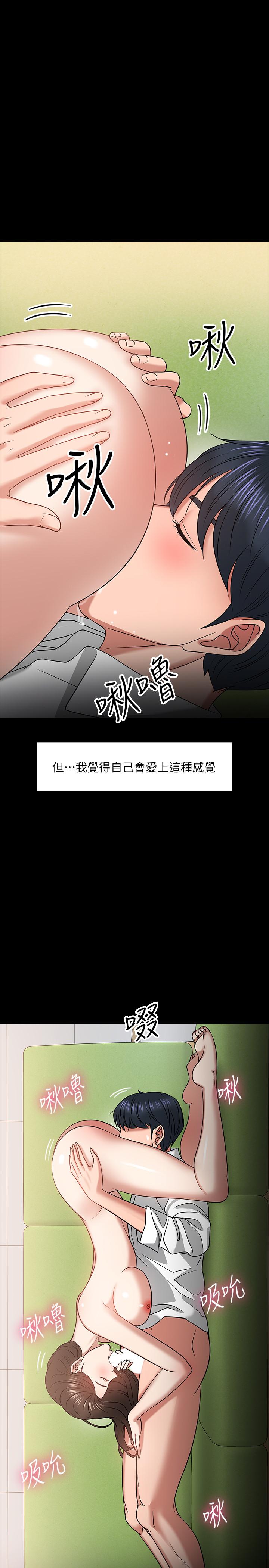 教授，你还等什么 第22話-有故事的女大生最對味 第25页