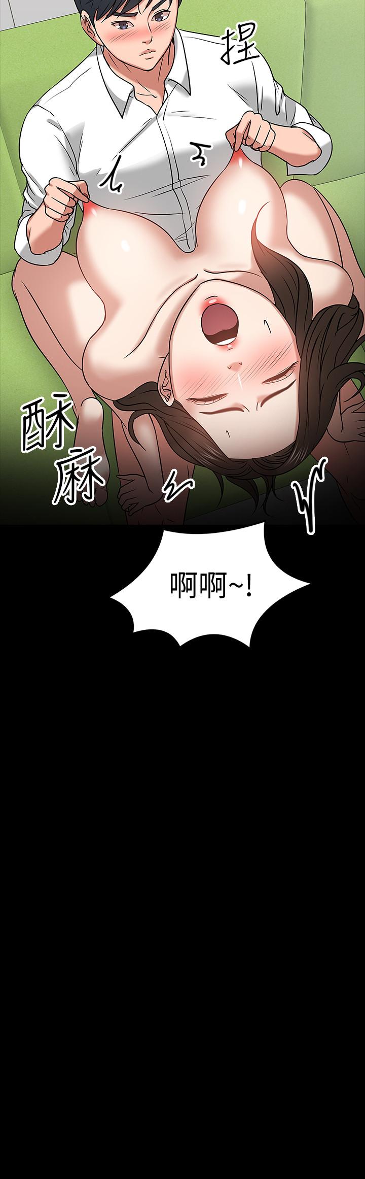 教授，你还等什么 第22話-有故事的女大生最對味 第31页