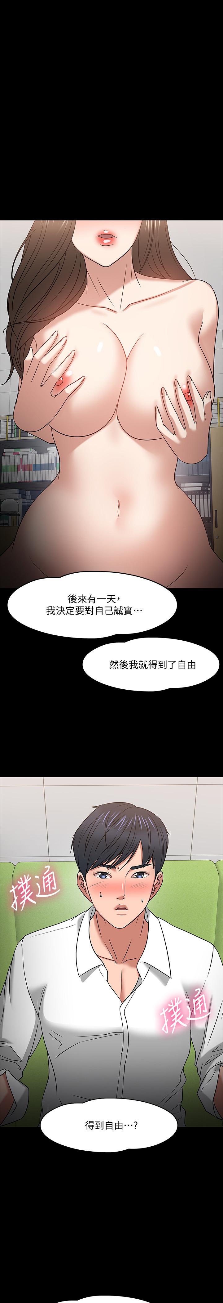 教授，你还等什么 第22話-有故事的女大生最對味 第38页