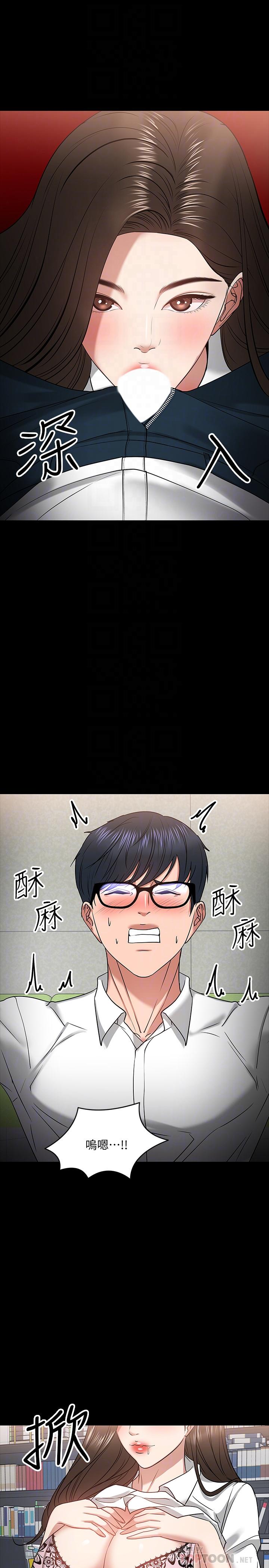 教授，你还等什么 第22話-有故事的女大生最對味 第14页