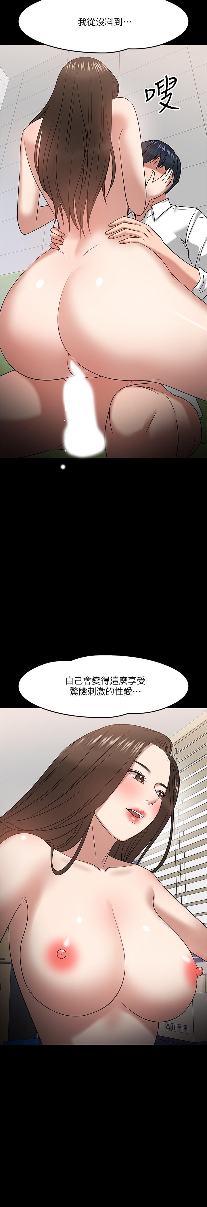 教授，你还等什么 第23話-體驗更刺激的快感 第20页
