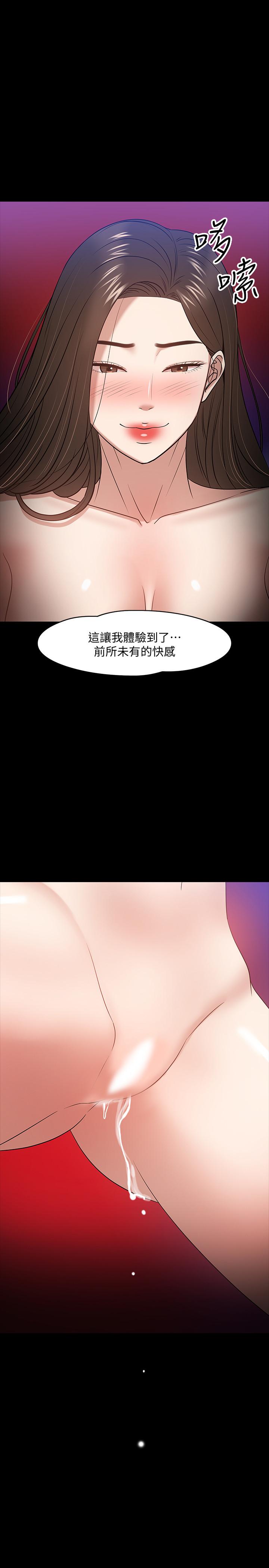 教授，你还等什么 第23話-體驗更刺激的快感 第22页