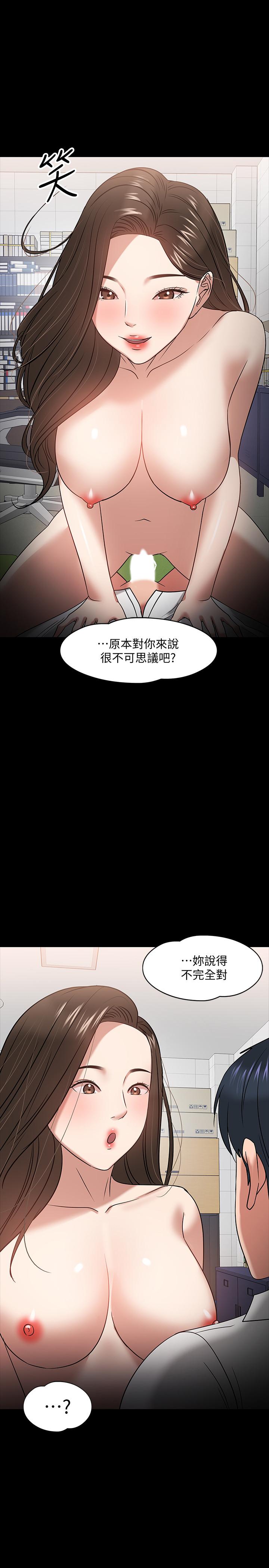教授，你还等什么 第23話-體驗更刺激的快感 第26页