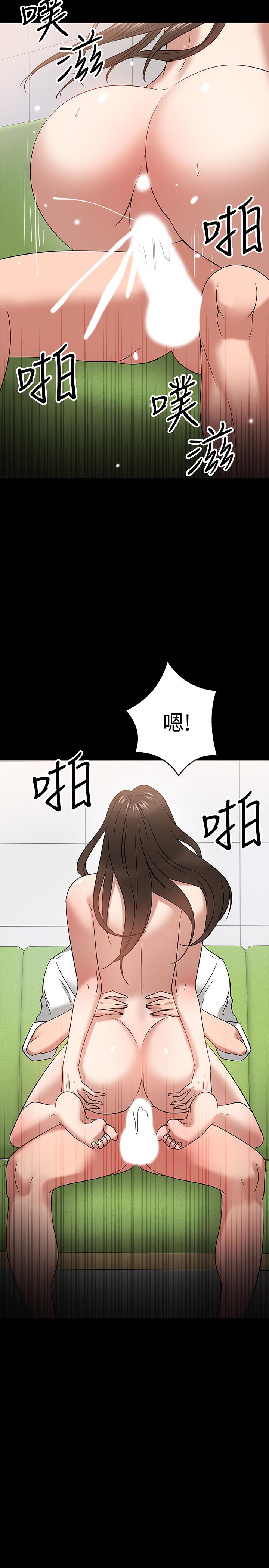 教授，你还等什么 第23話-體驗更刺激的快感 第32页