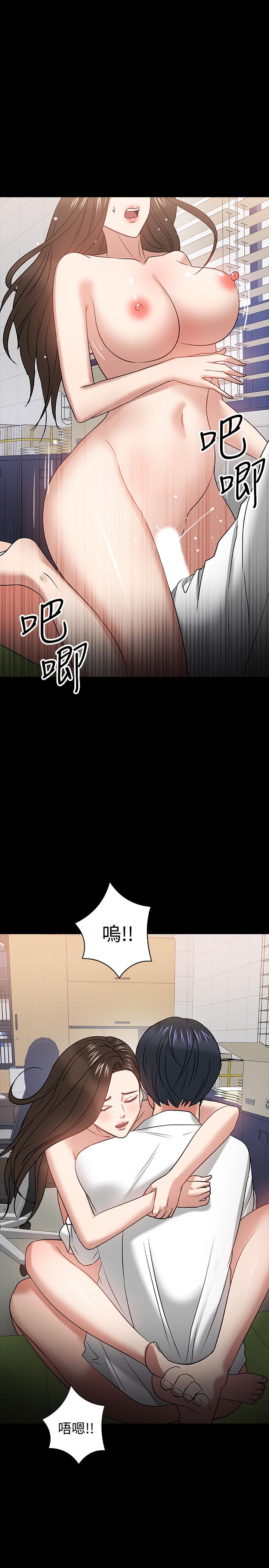 教授，你还等什么 第23話-體驗更刺激的快感 第34页