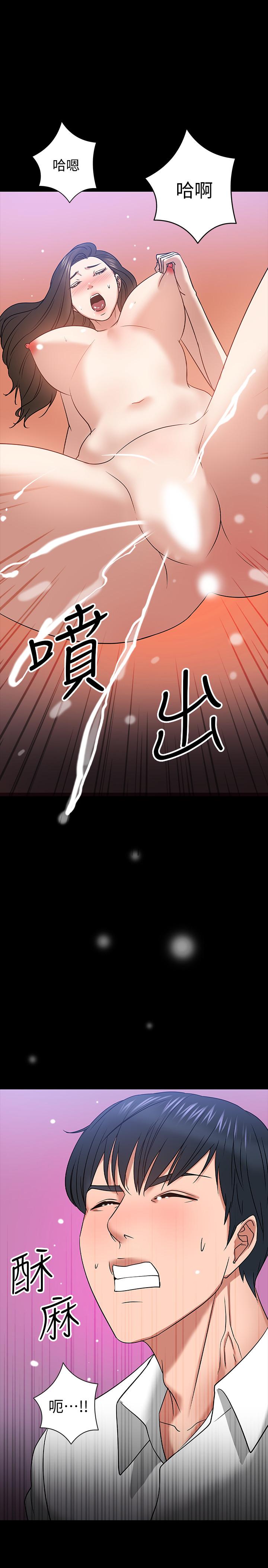 教授，你还等什么 第23話-體驗更刺激的快感 第35页