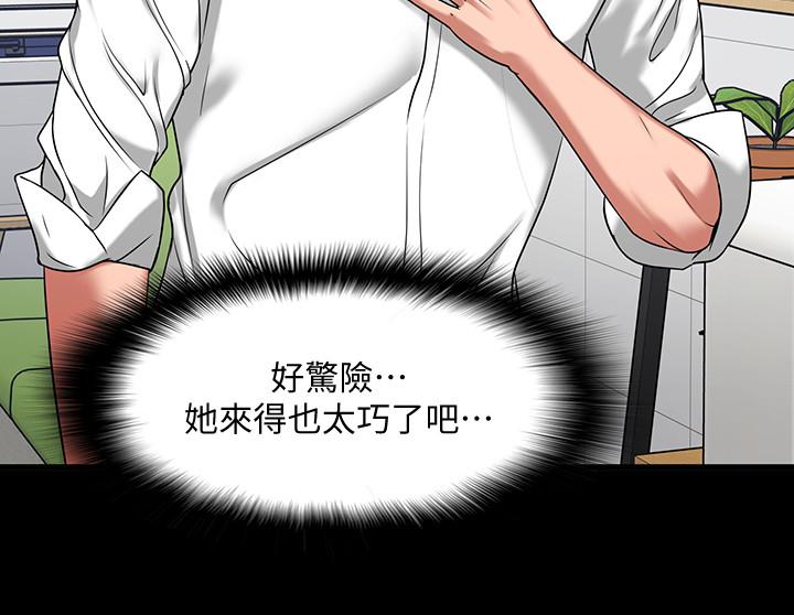 教授，你还等什么 第24話-你有沒有在教室裡做過？ 第22页