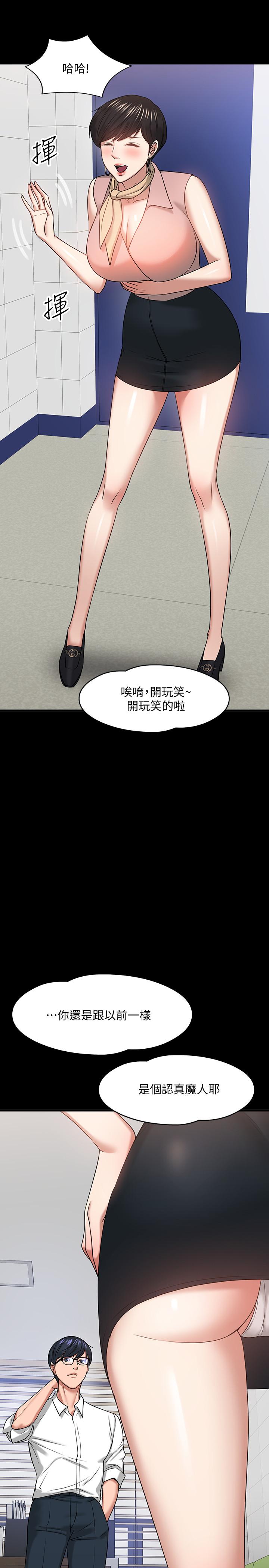 教授，你还等什么 第24話-你有沒有在教室裡做過？ 第29页