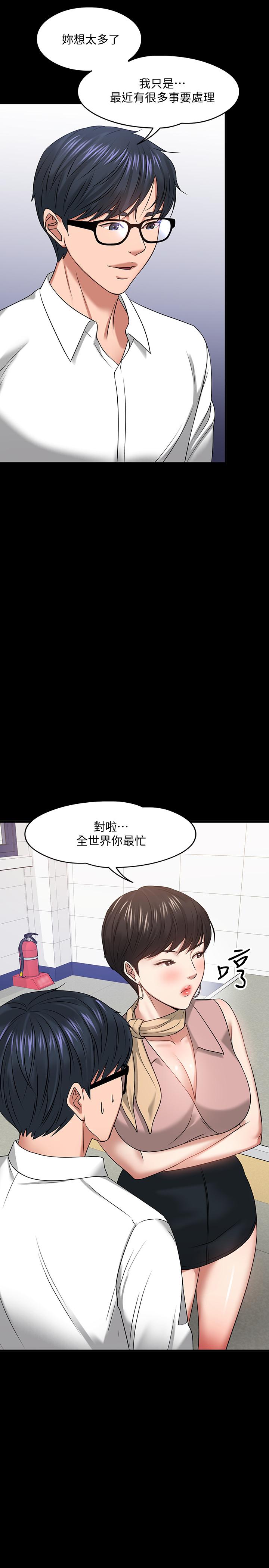 教授，你还等什么 第24話-你有沒有在教室裡做過？ 第39页