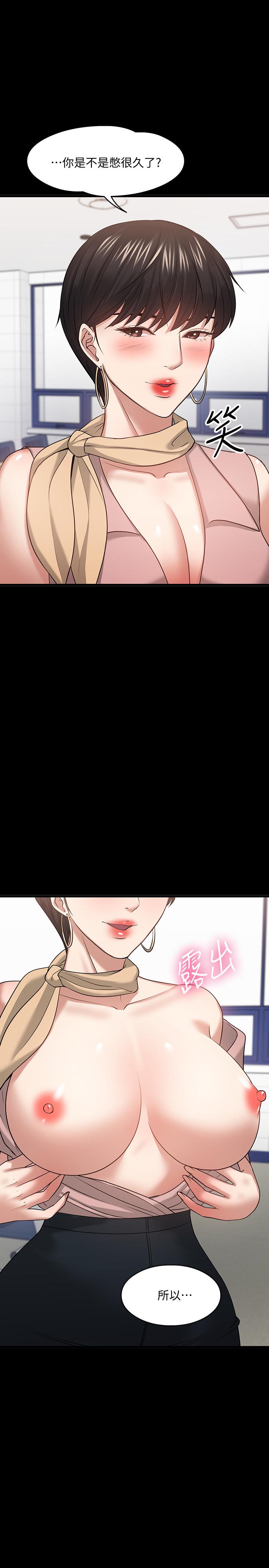 教授，你还等什么 第24話-你有沒有在教室裡做過？ 第50页