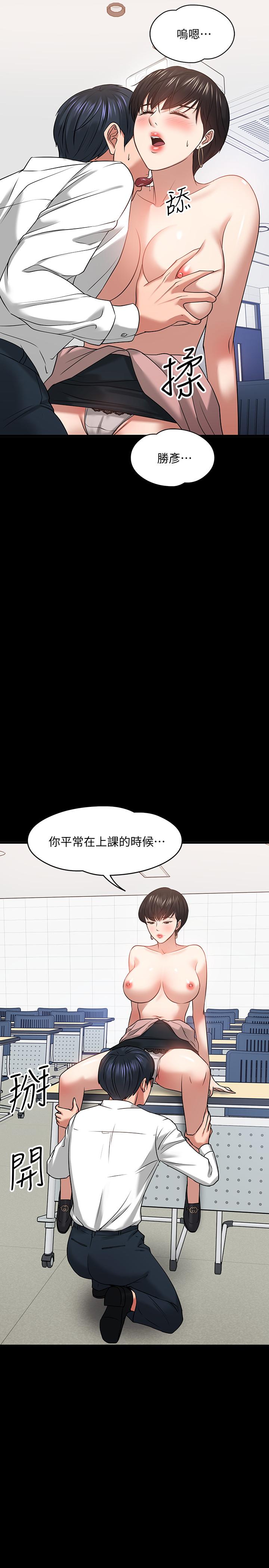 教授，你还等什么 第24話-你有沒有在教室裡做過？ 第53页