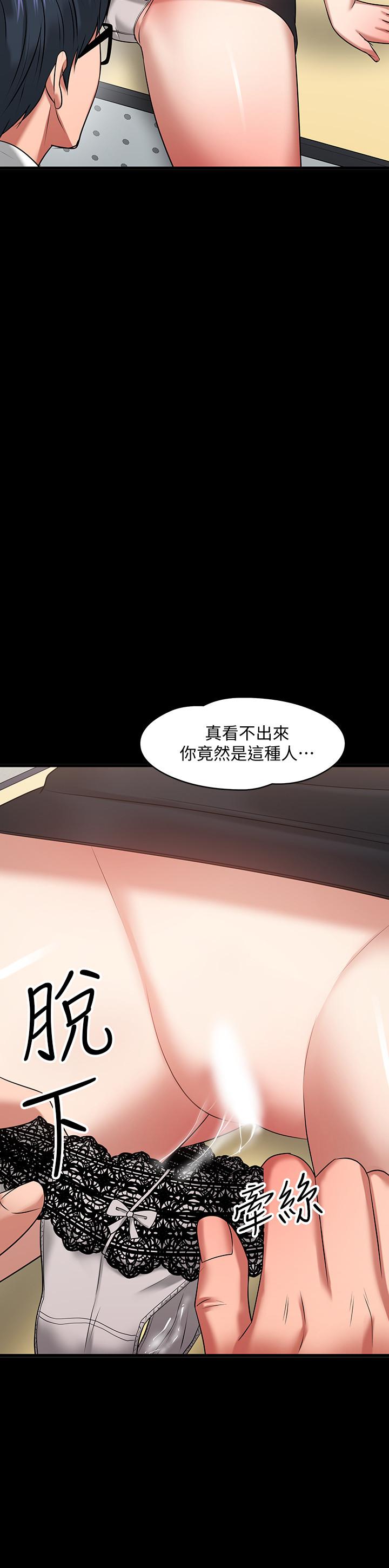 教授，你还等什么 第25話-跟認識的女人做最爽 第2页