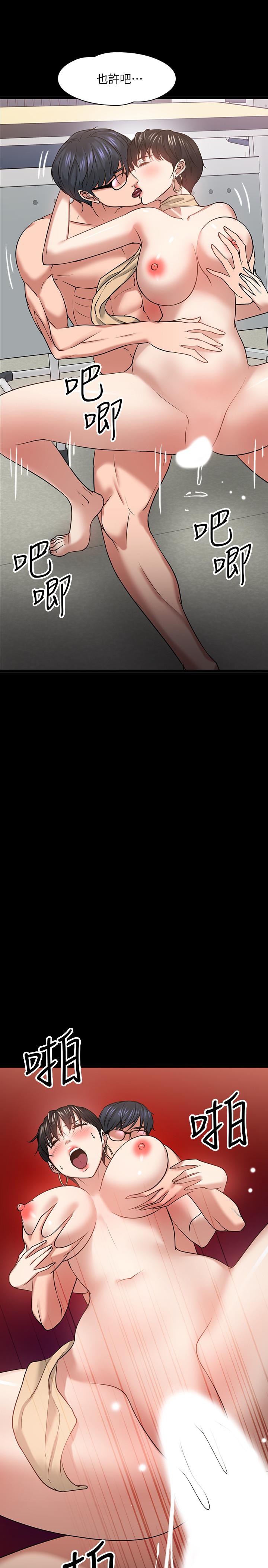 教授，你还等什么 第25話-跟認識的女人做最爽 第33页