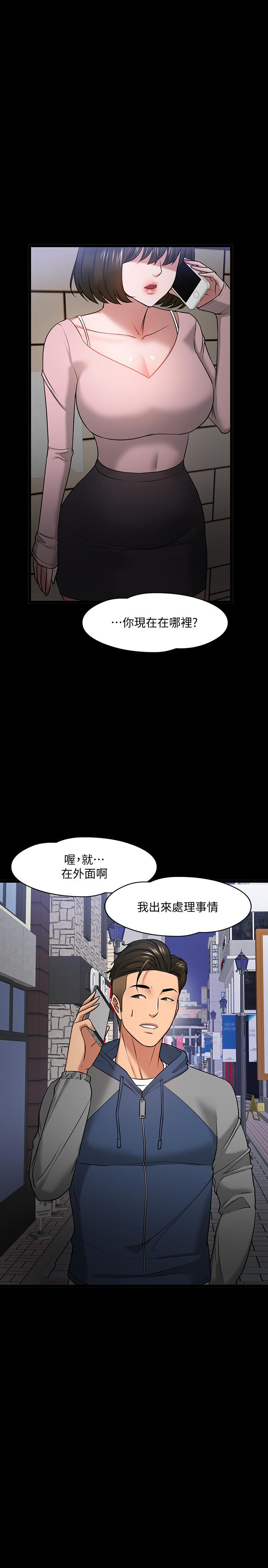 教授，你还等什么 第25話-跟認識的女人做最爽 第47页