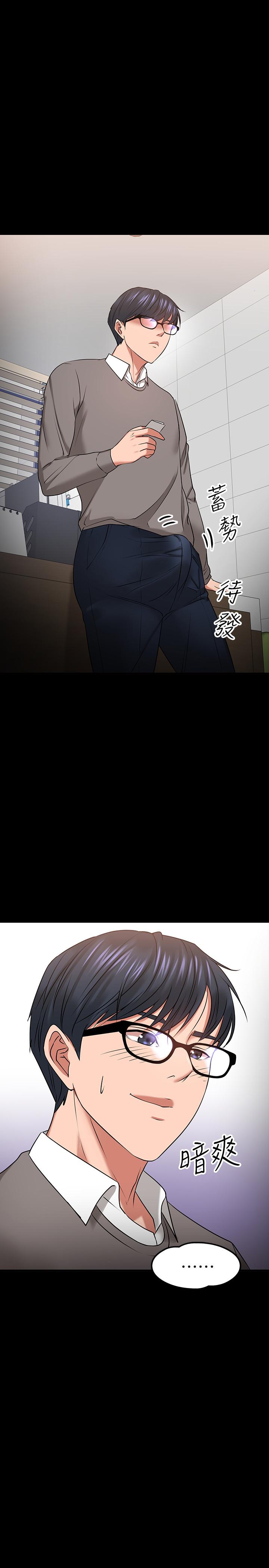 教授，你还等什么 第26話-好想搞3P 第47页