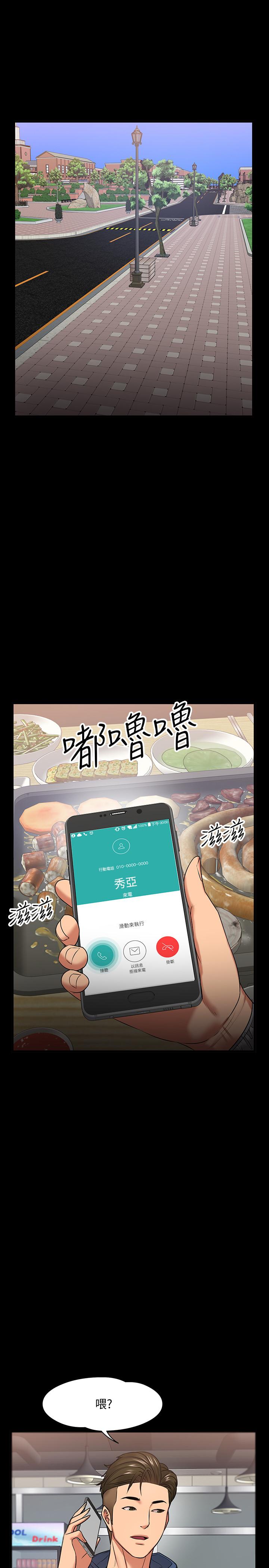 教授，你还等什么 第26話-好想搞3P 第50页