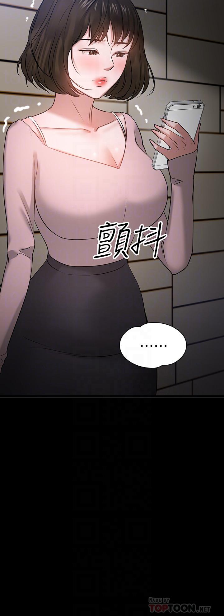 教授，你还等什么 第26話-好想搞3P 第4页