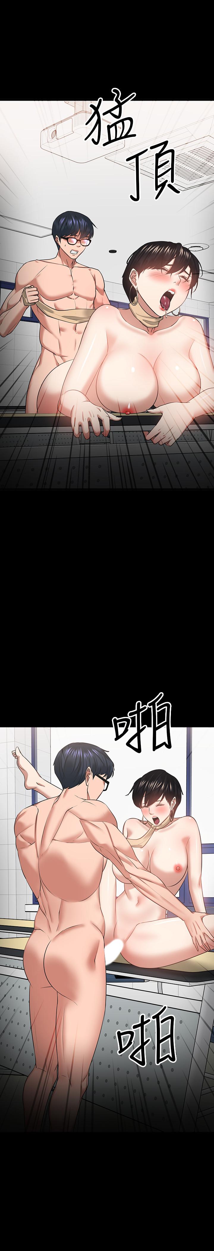 教授，你还等什么 第26話-好想搞3P 第15页