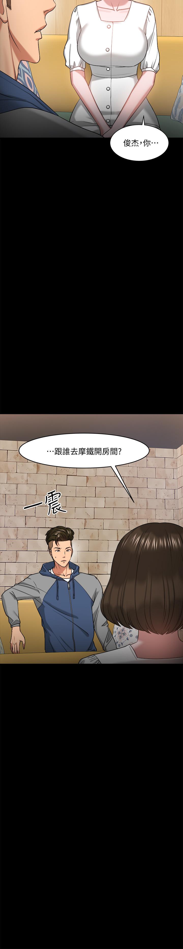 教授，你还等什么 第27話-實際又安全的選擇 第2页