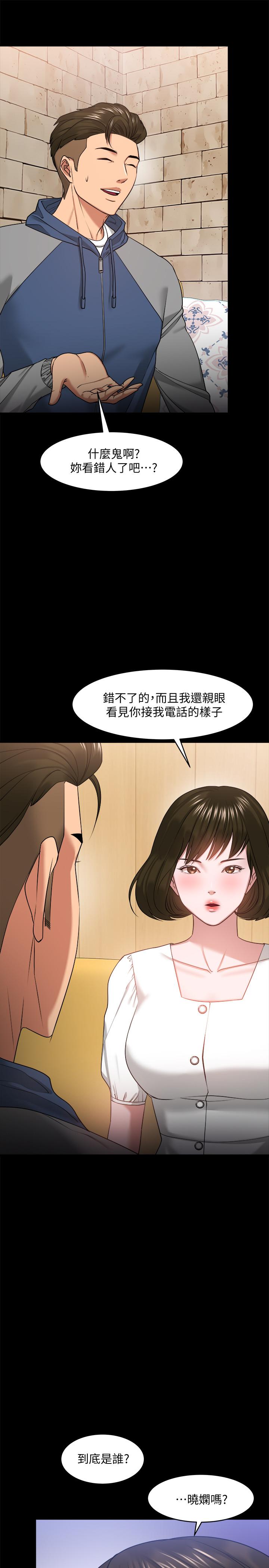 教授，你还等什么 第27話-實際又安全的選擇 第3页