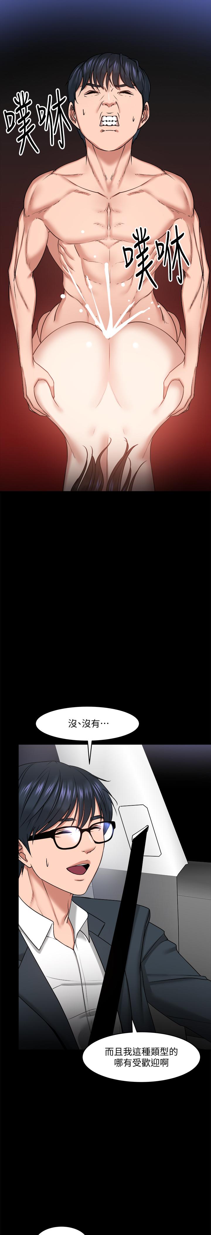 教授，你还等什么 第27話-實際又安全的選擇 第27页