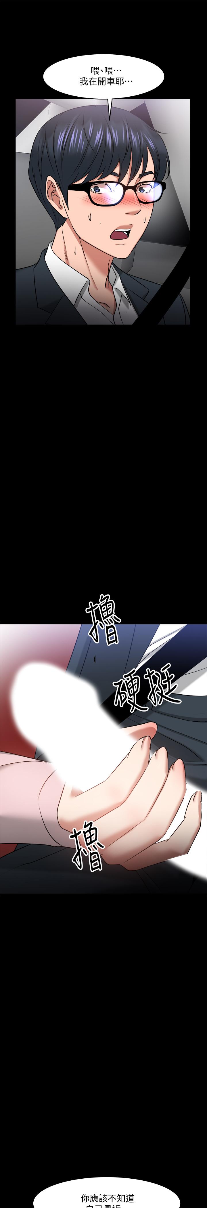 教授，你还等什么 第27話-實際又安全的選擇 第36页