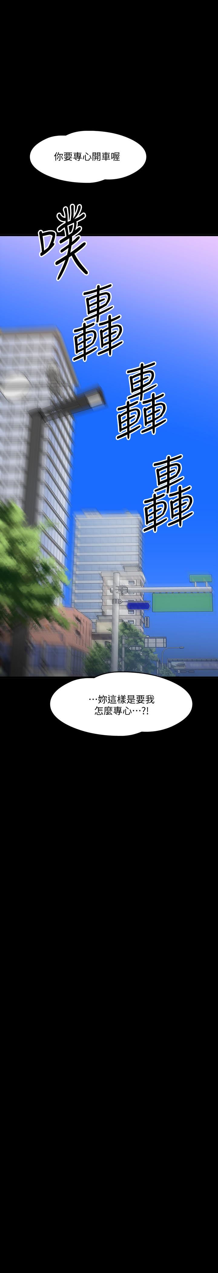 教授，你还等什么 第27話-實際又安全的選擇 第42页