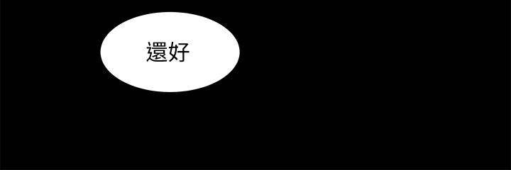 教授，你还等什么 第28話-完事後的誘人提議 第7页