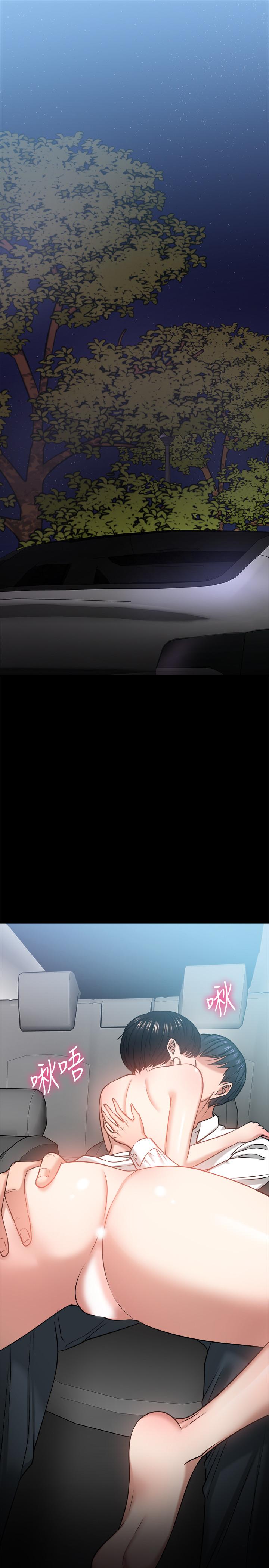 教授，你还等什么 第28話-完事後的誘人提議 第33页