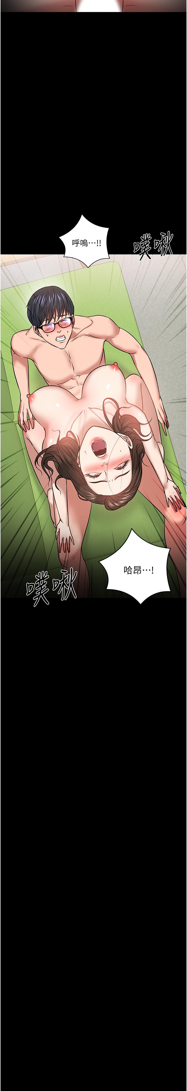 教授，你还等什么 第29話-被抓住致命弱點 第46页