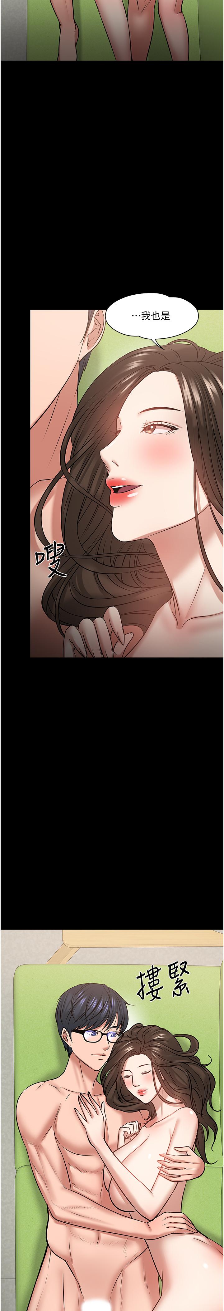 教授，你还等什么 第29話-被抓住致命弱點 第49页