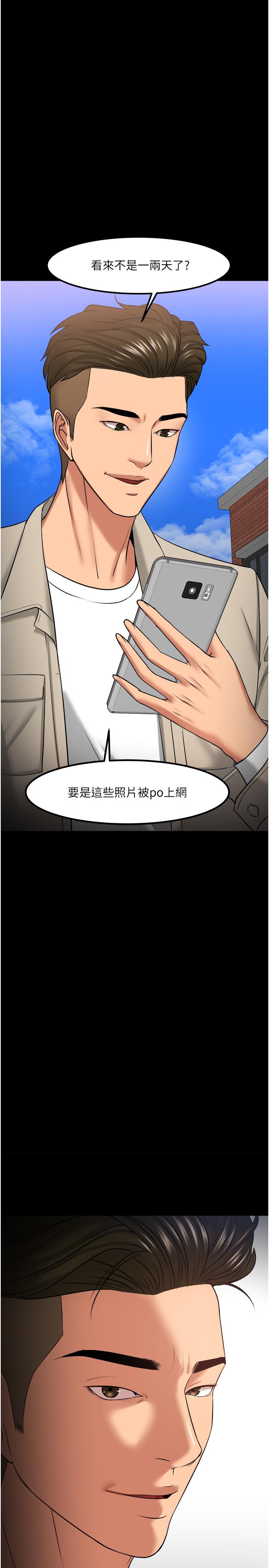 教授，你还等什么 第31話-打一巴掌再給顆糖 第1页