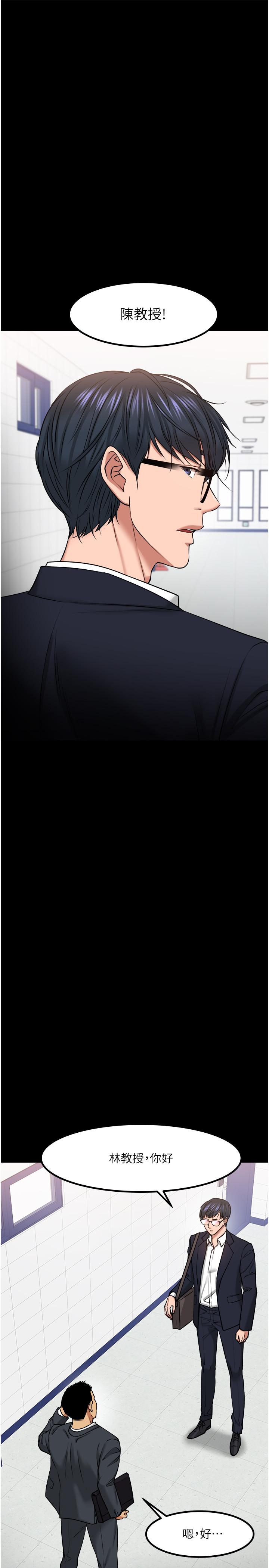 教授，你还等什么 第31話-打一巴掌再給顆糖 第7页
