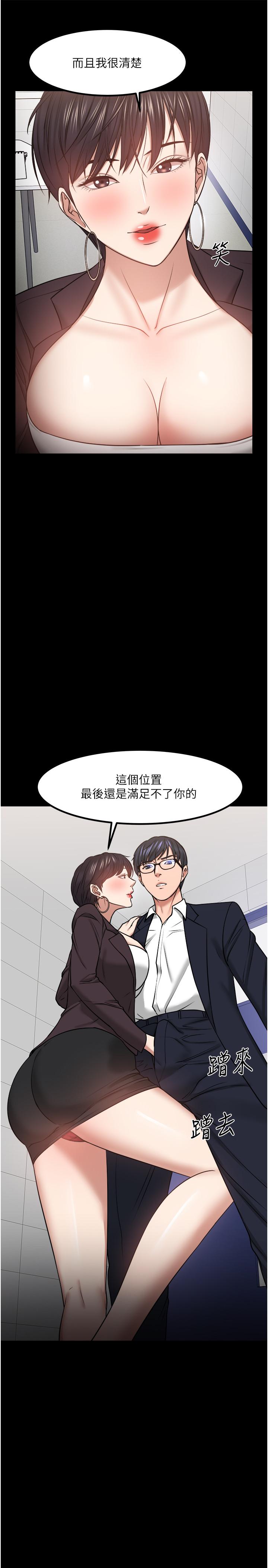 教授，你还等什么 第31話-打一巴掌再給顆糖 第25页