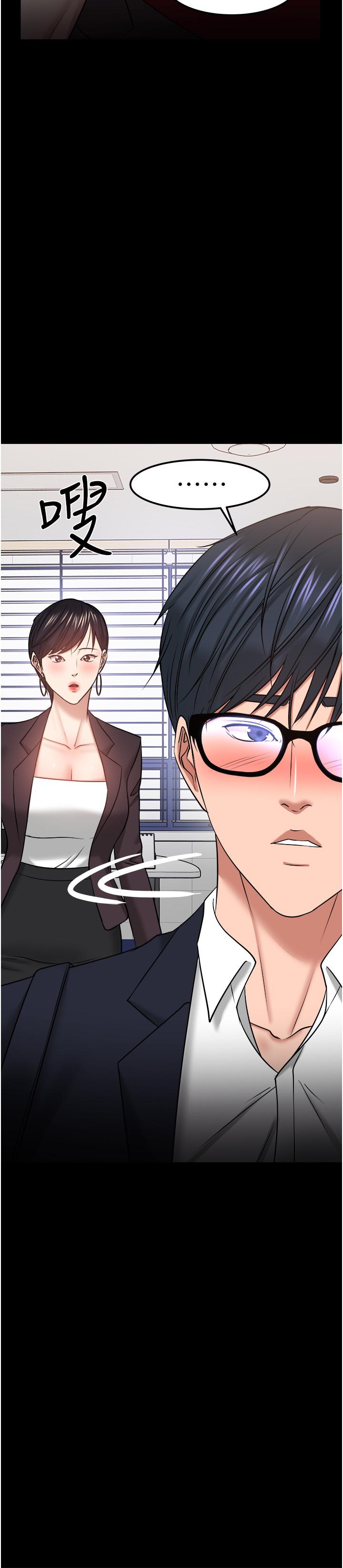 教授，你还等什么 第31話-打一巴掌再給顆糖 第29页