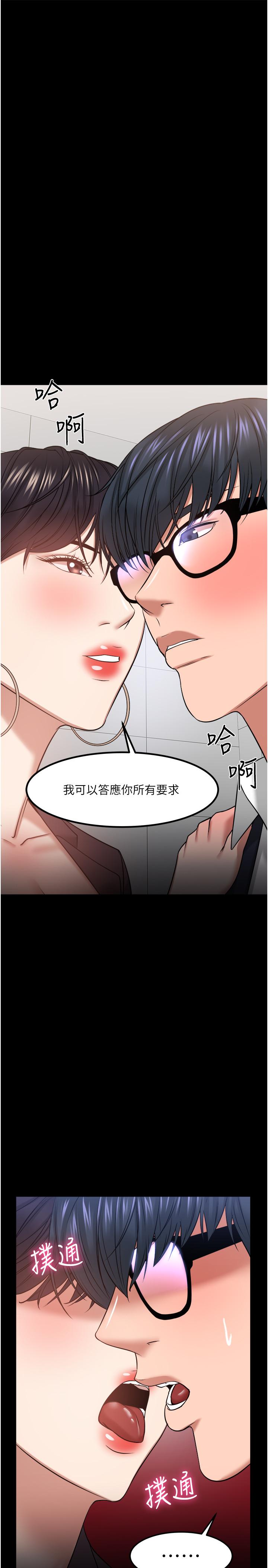教授，你还等什么 第31話-打一巴掌再給顆糖 第28页