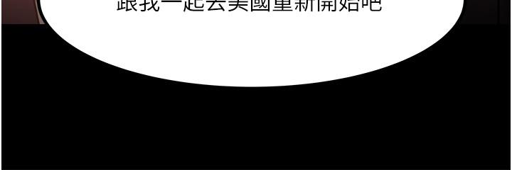 教授，你还等什么 第31話-打一巴掌再給顆糖 第27页