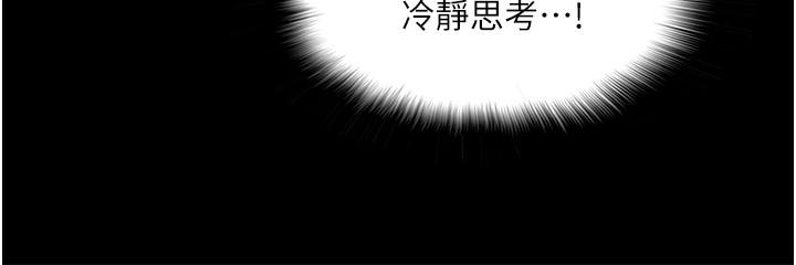 教授，你还等什么 第31話-打一巴掌再給顆糖 第38页