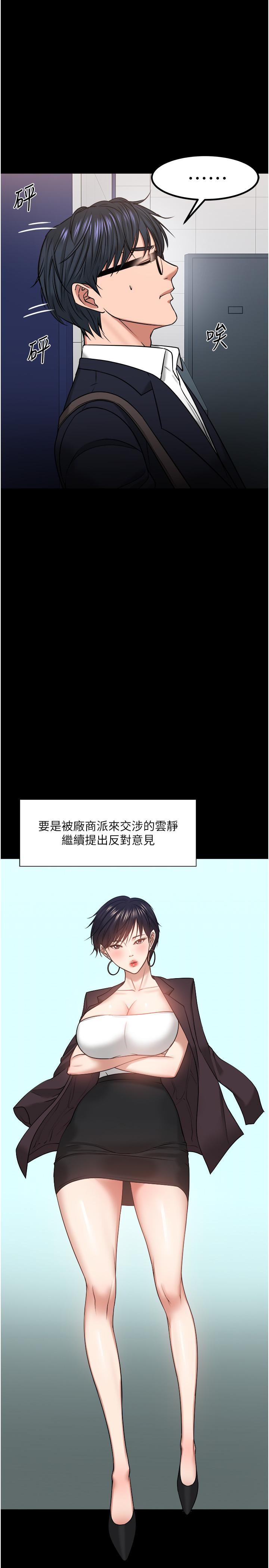 教授，你还等什么 第31話-打一巴掌再給顆糖 第34页