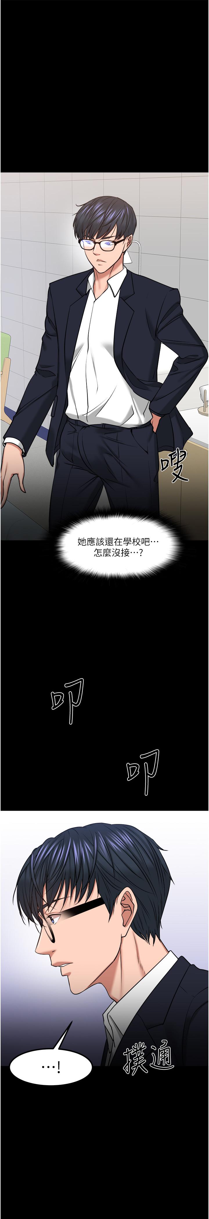 教授，你还等什么 第31話-打一巴掌再給顆糖 第42页