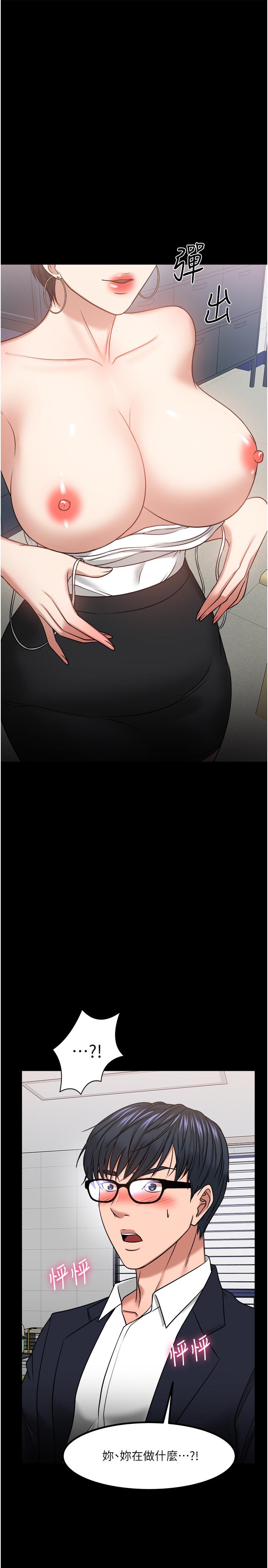 教授，你还等什么 第31話-打一巴掌再給顆糖 第48页