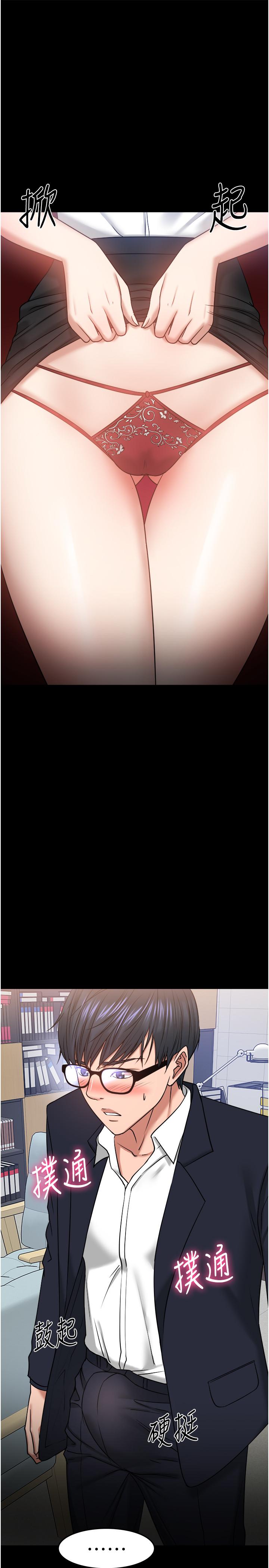 教授，你还等什么 第31話-打一巴掌再給顆糖 第51页