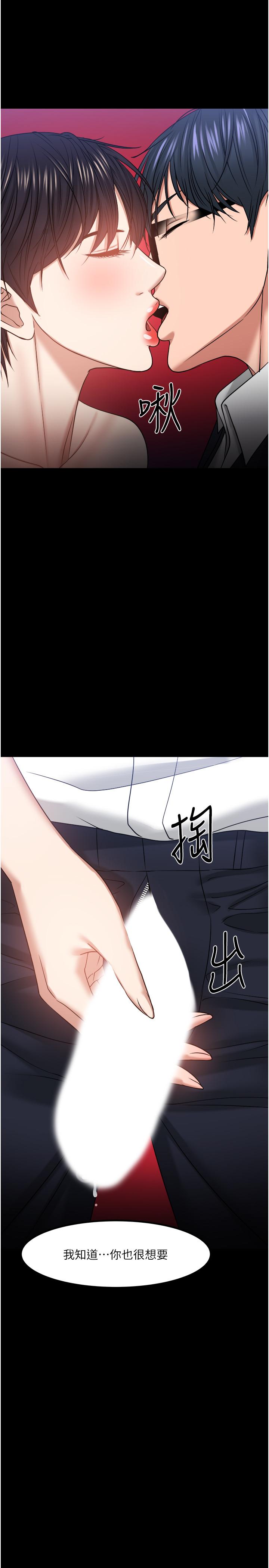 教授，你还等什么 第31話-打一巴掌再給顆糖 第54页