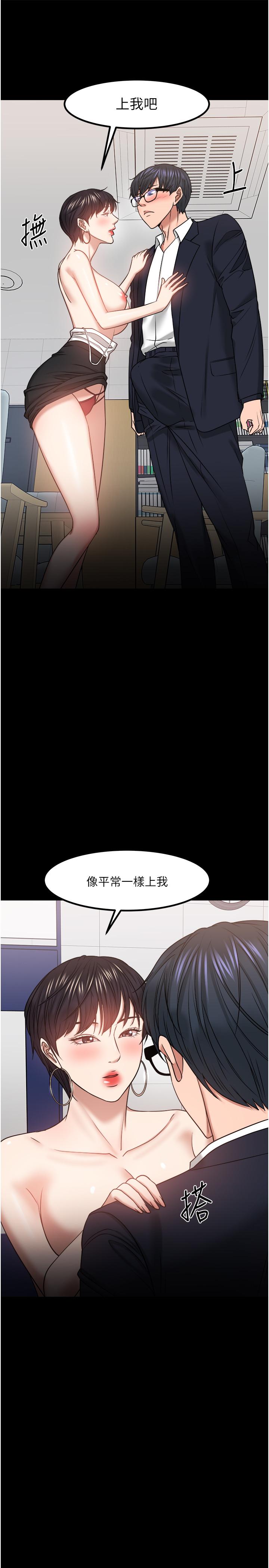 教授，你还等什么 第31話-打一巴掌再給顆糖 第53页