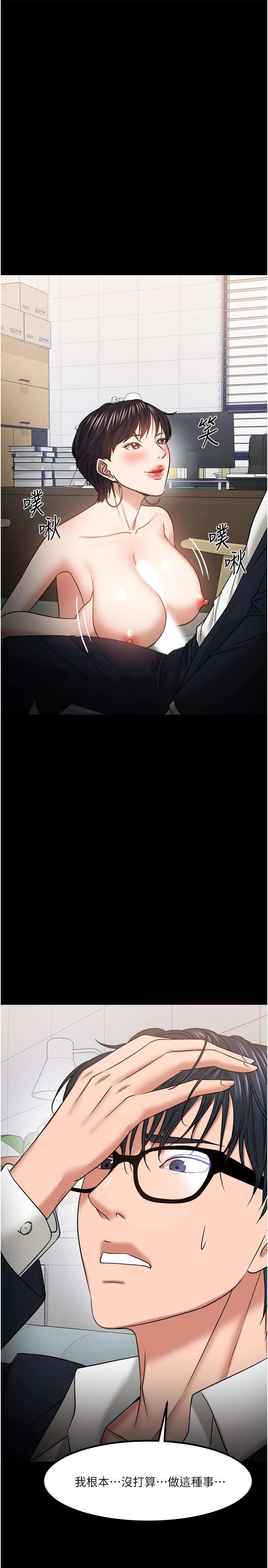 教授，你还等什么 第32話-其實你也很想要吧 第15页