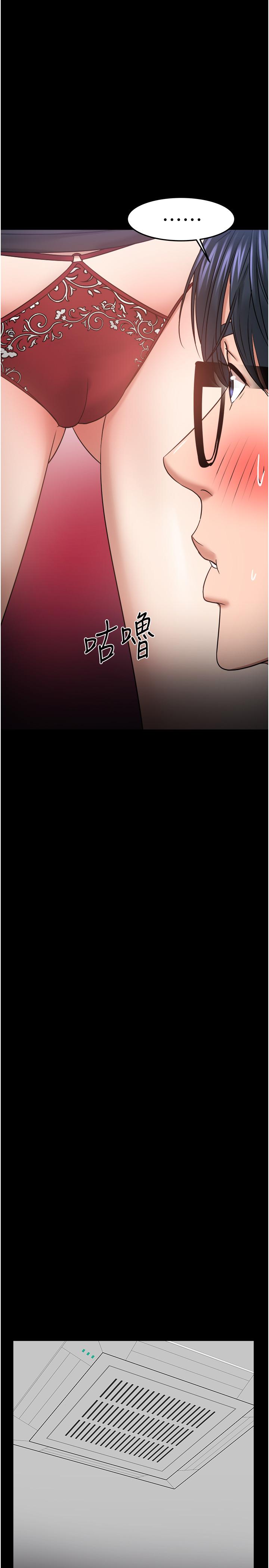 教授，你还等什么 第32話-其實你也很想要吧 第19页
