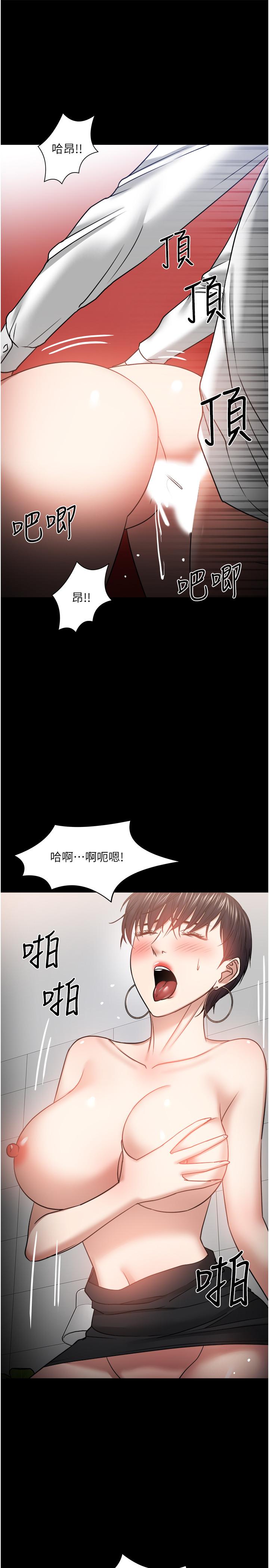 教授，你还等什么 第32話-其實你也很想要吧 第27页