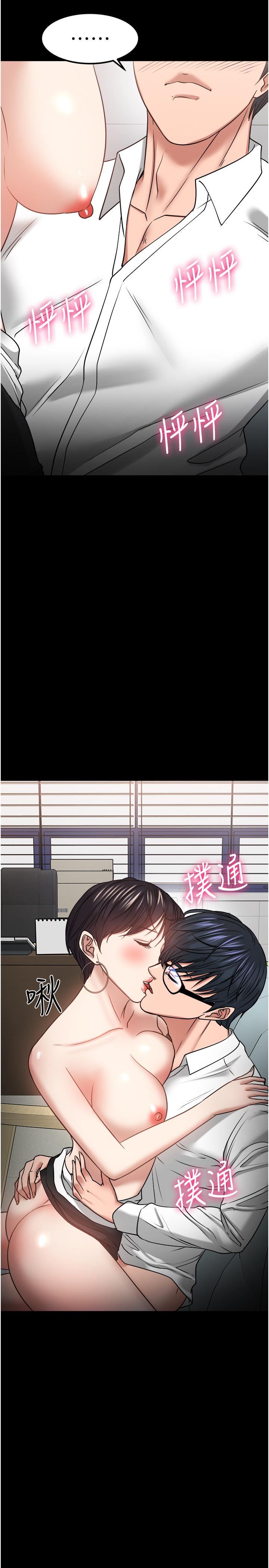 教授，你还等什么 第32話-其實你也很想要吧 第34页