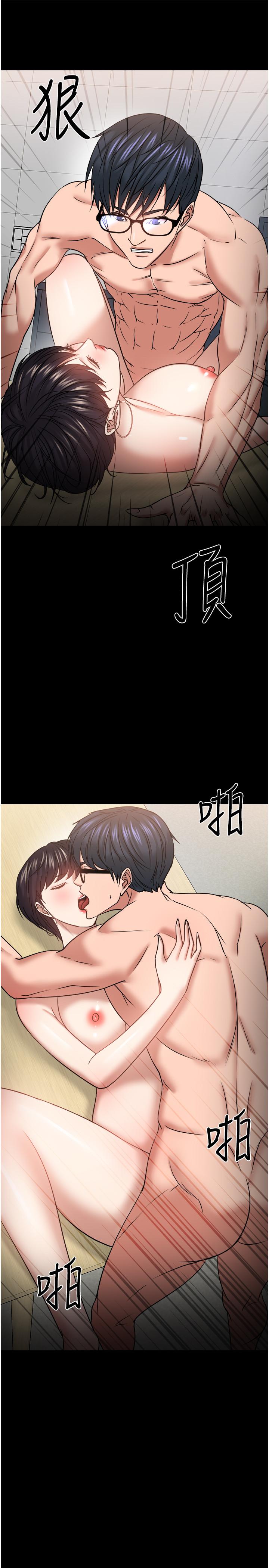 教授，你还等什么 第32話-其實你也很想要吧 第41页