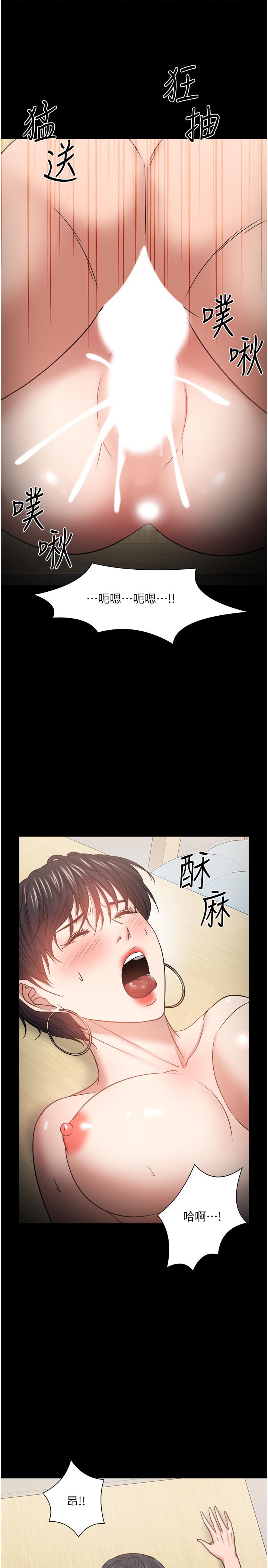 教授，你还等什么 第32話-其實你也很想要吧 第44页